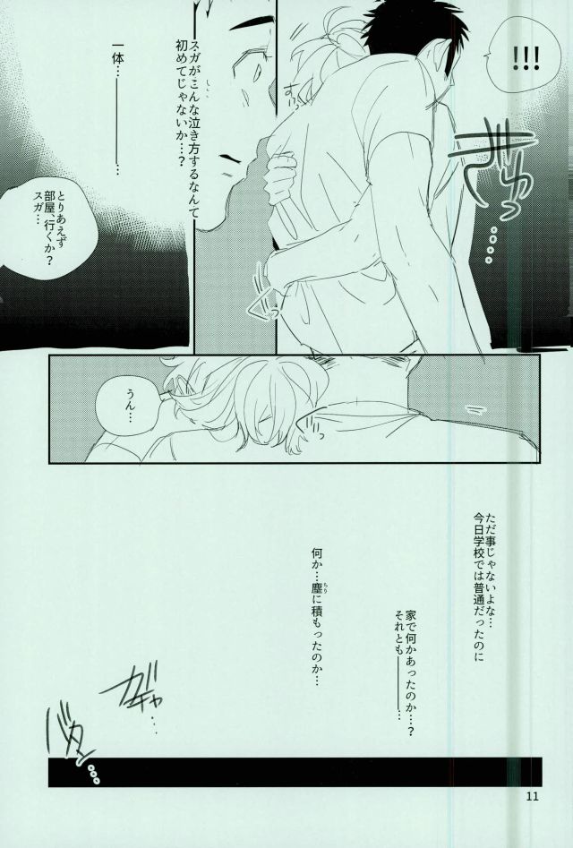 Shazai o Shita Tokoro de Yurusareru Wake ga Nai page 8 full