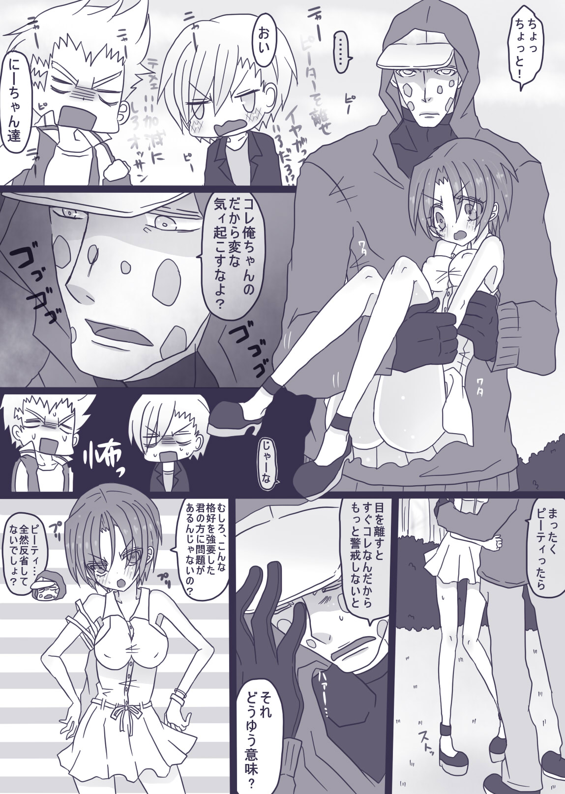 DepoSp modoki Rakugaki Manga 3 page 10 full