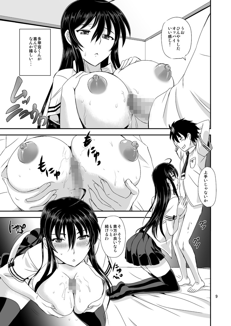 Majo no Koubou page 8 full