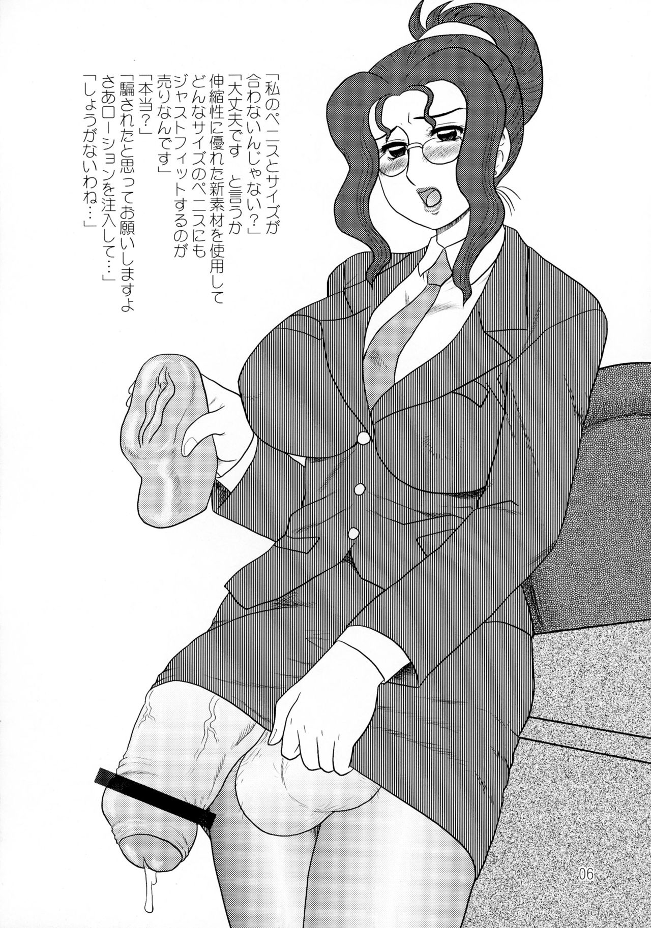 Maruchi-Bon 08 Fuyu page 6 full