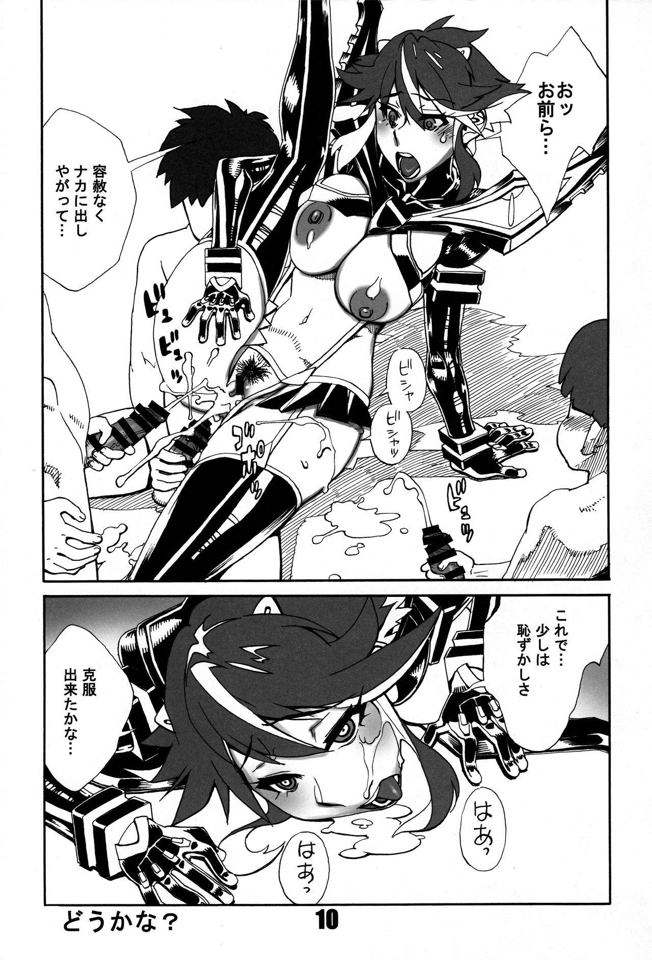 KILLlaKILL Daisanwa Made no Ryuuko ga Ichiban Kawaii page 10 full