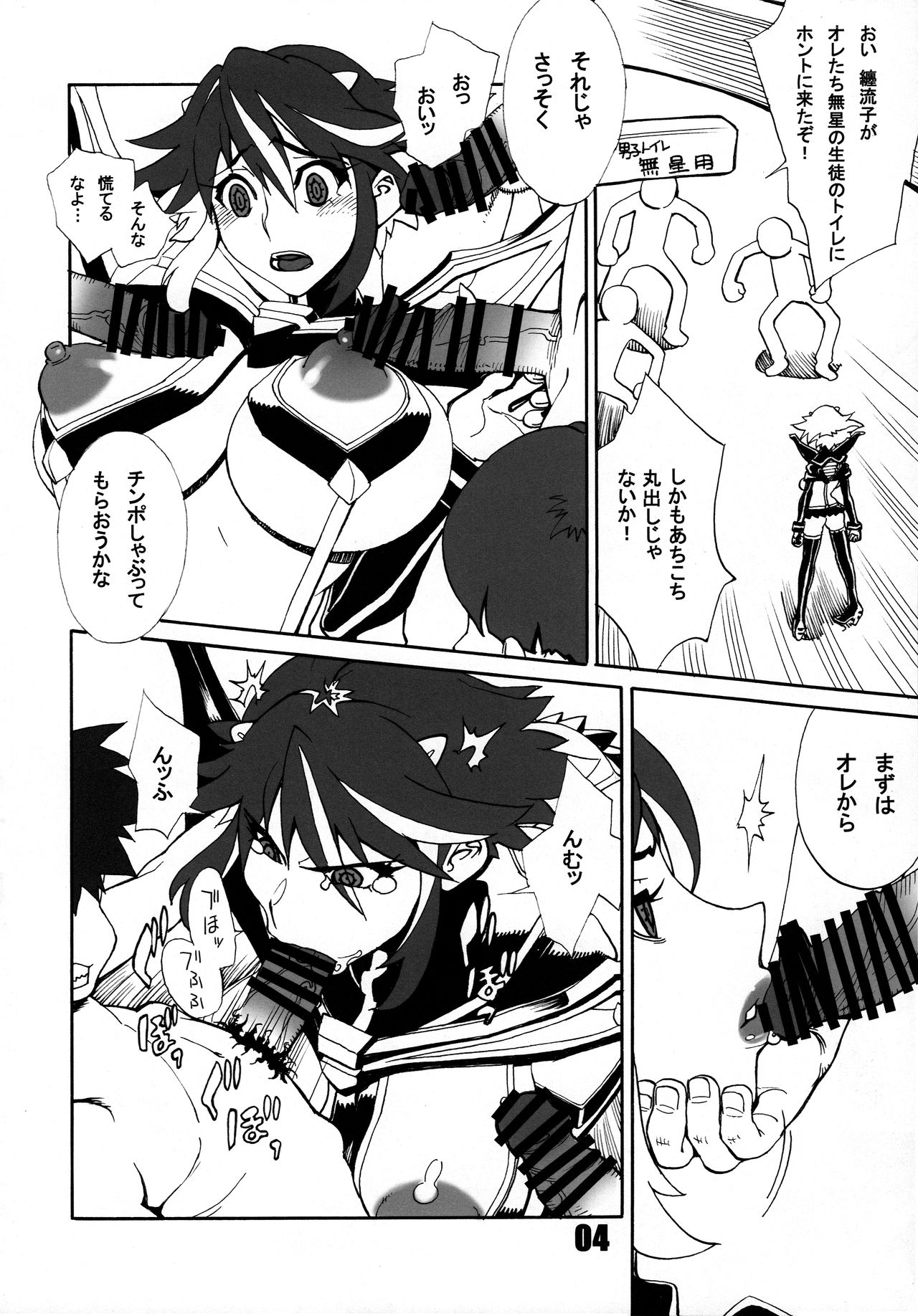 KILLlaKILL Daisanwa Made no Ryuuko ga Ichiban Kawaii page 4 full