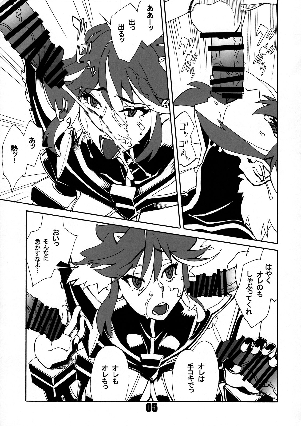 KILLlaKILL Daisanwa Made no Ryuuko ga Ichiban Kawaii page 5 full