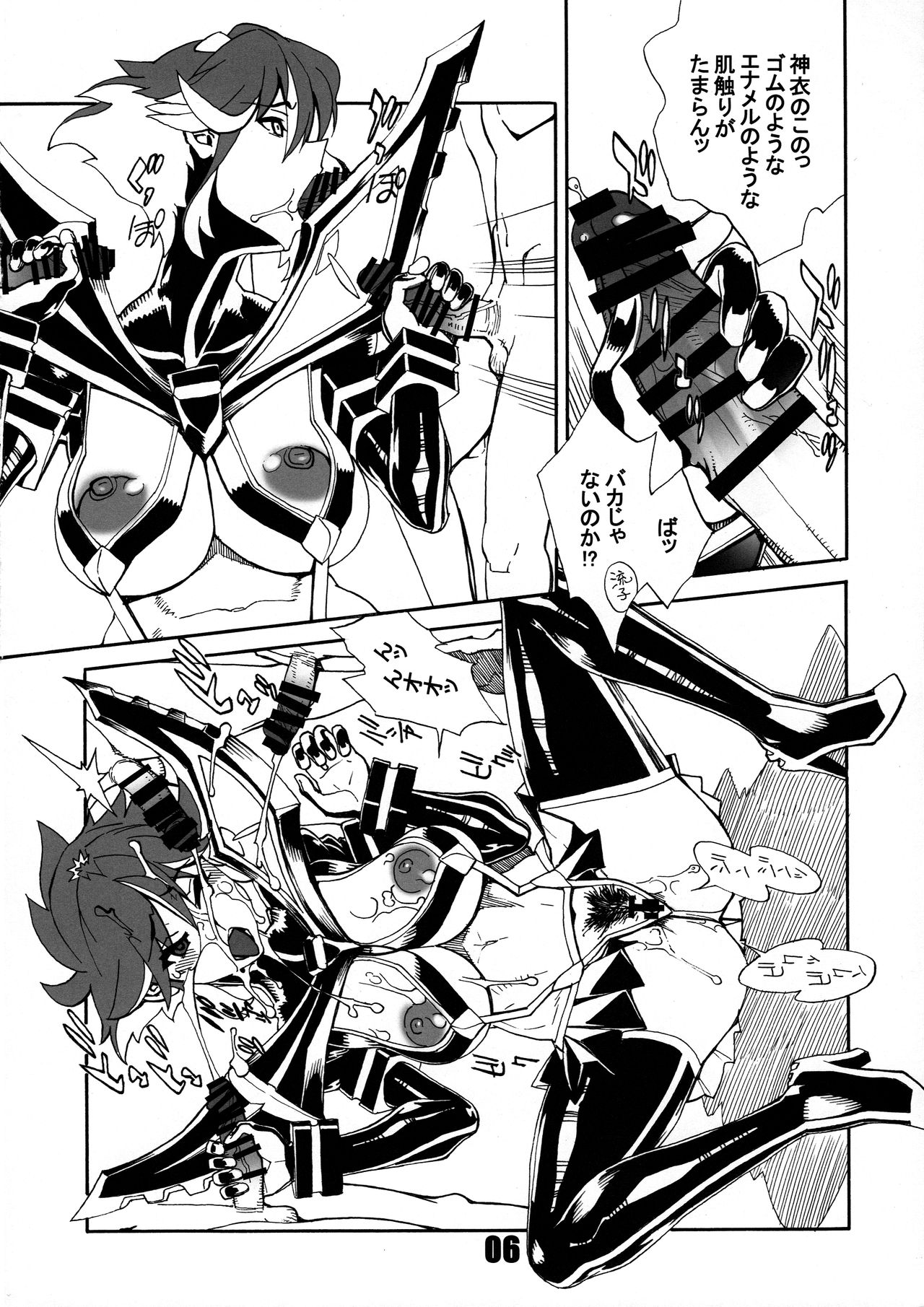 KILLlaKILL Daisanwa Made no Ryuuko ga Ichiban Kawaii page 6 full