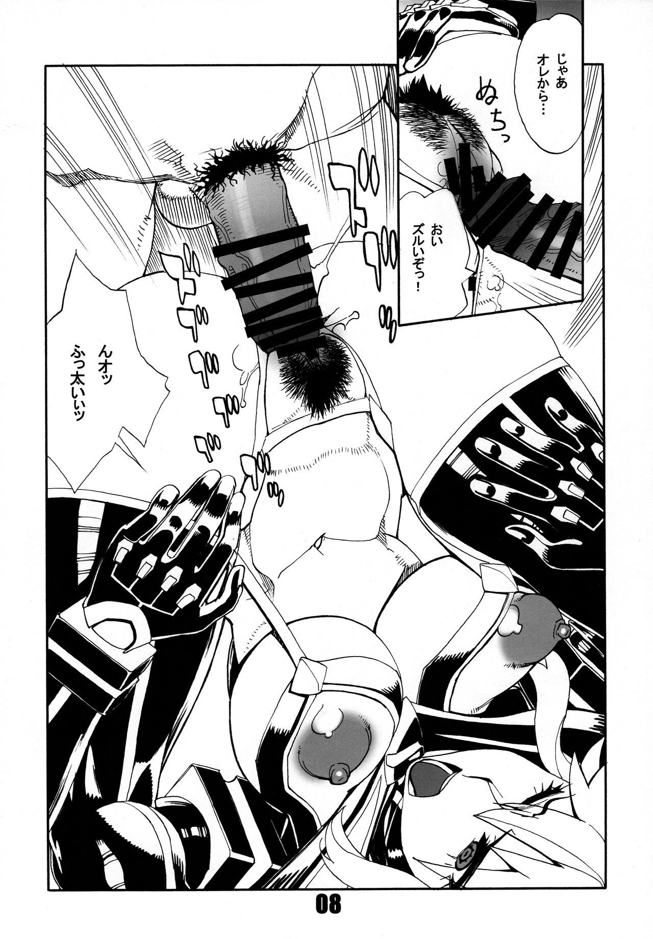 KILLlaKILL Daisanwa Made no Ryuuko ga Ichiban Kawaii page 8 full