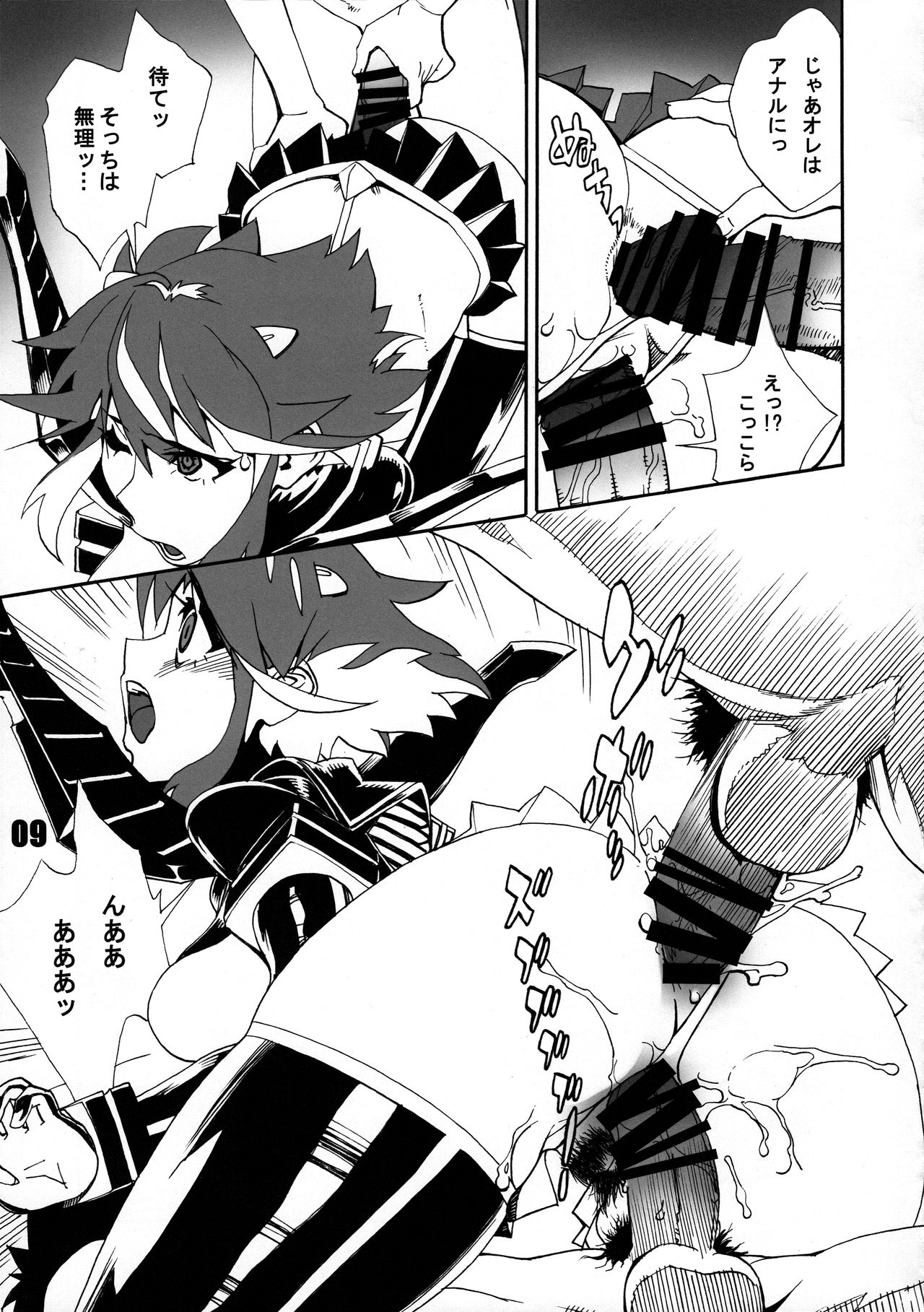 KILLlaKILL Daisanwa Made no Ryuuko ga Ichiban Kawaii page 9 full