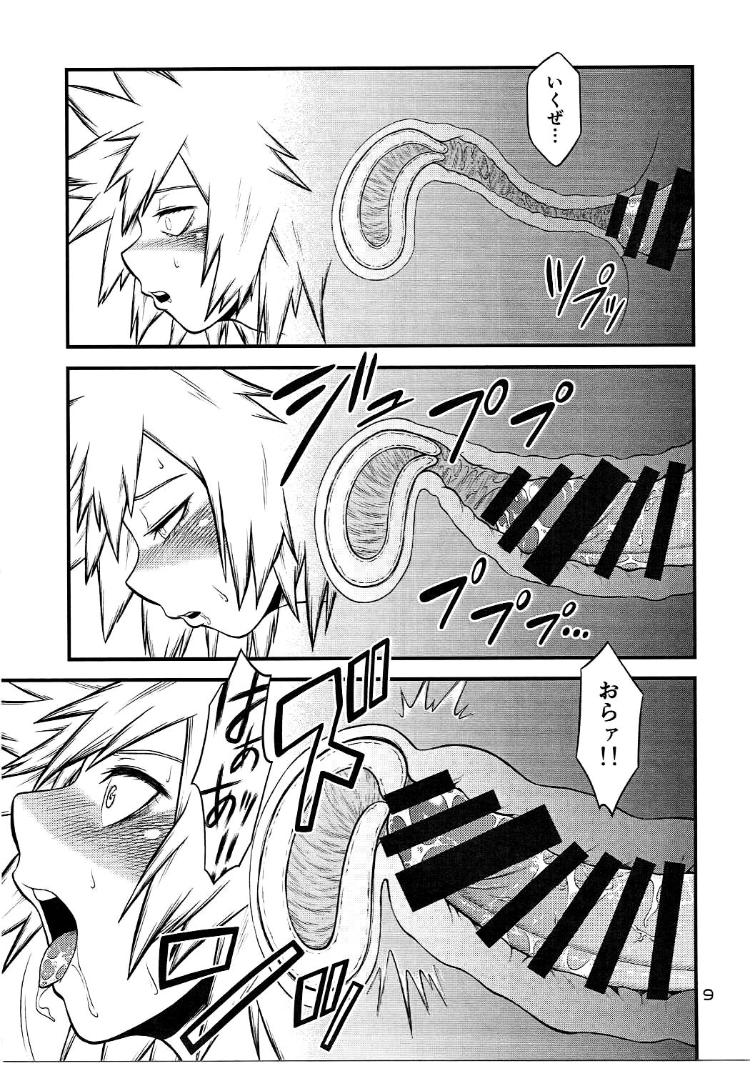 H♥ERO!! 2 Side Bakugo Mama page 8 full