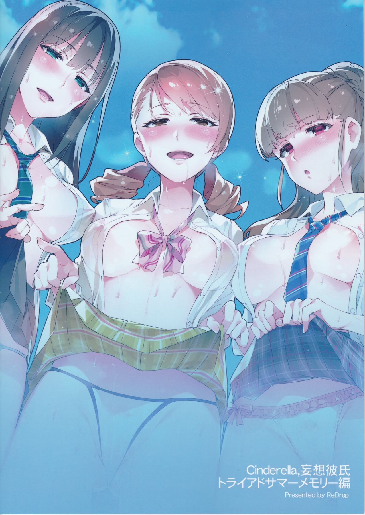 Cinderella, Mousou Kareshi Triad Summer Memory hen page 2 full