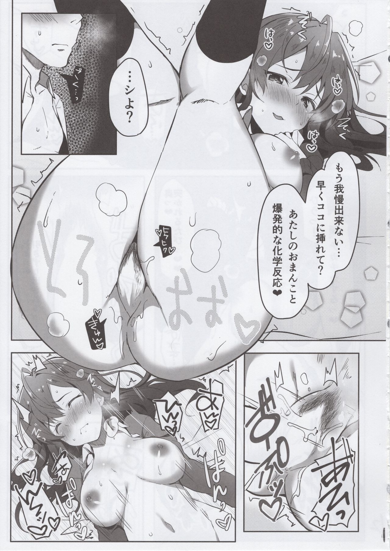 Koishiki ​ page 10 full