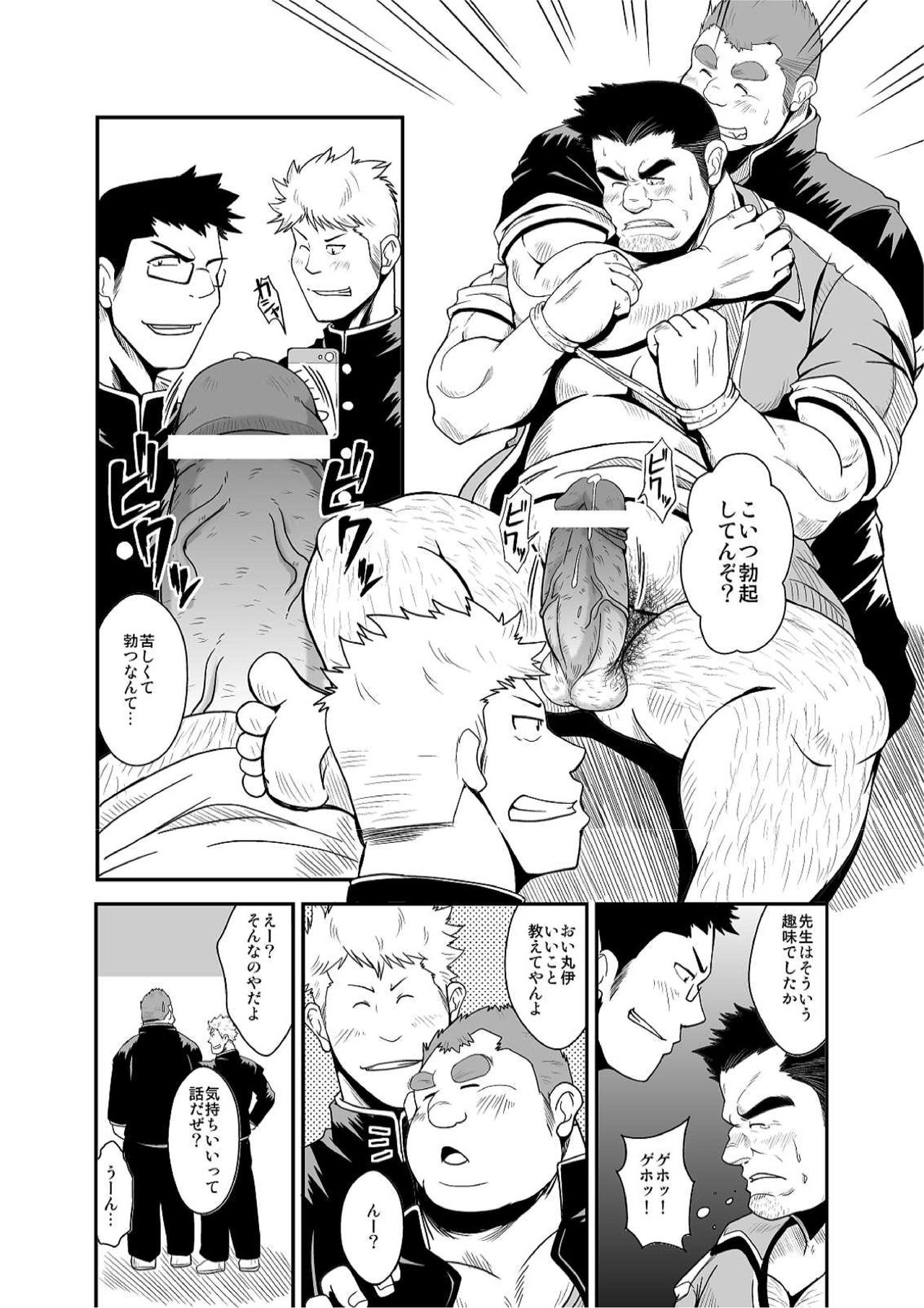Taiiku kyoushi page 7 full