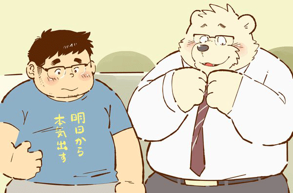 Kuma Papa Hito Musuko page 2 full