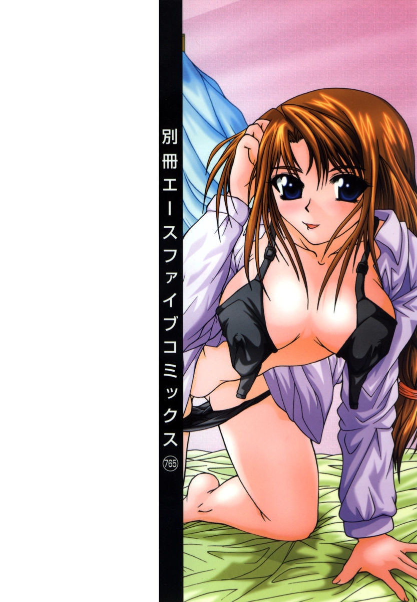 Mama to Boku no Kankei - I Have Relations With Mom page 2 full