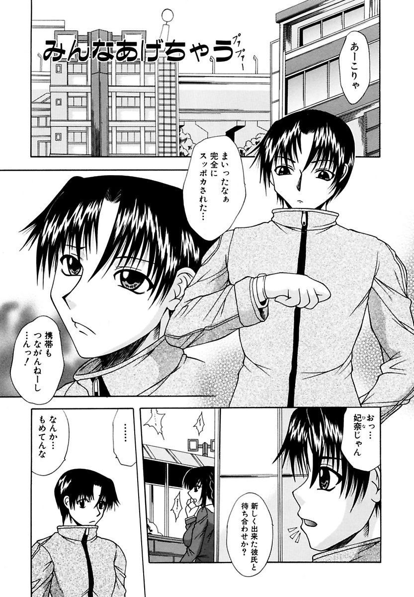 Mama to Boku no Kankei - I Have Relations With Mom page 3 full