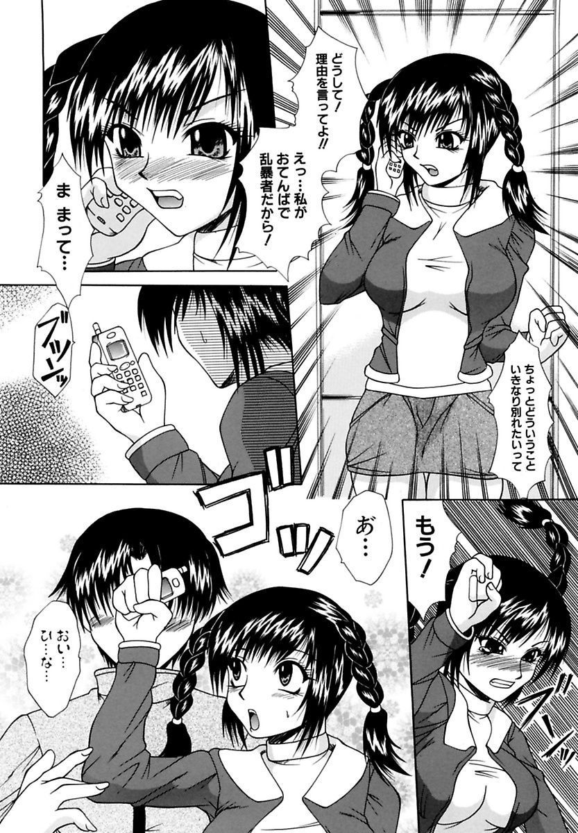 Mama to Boku no Kankei - I Have Relations With Mom page 4 full
