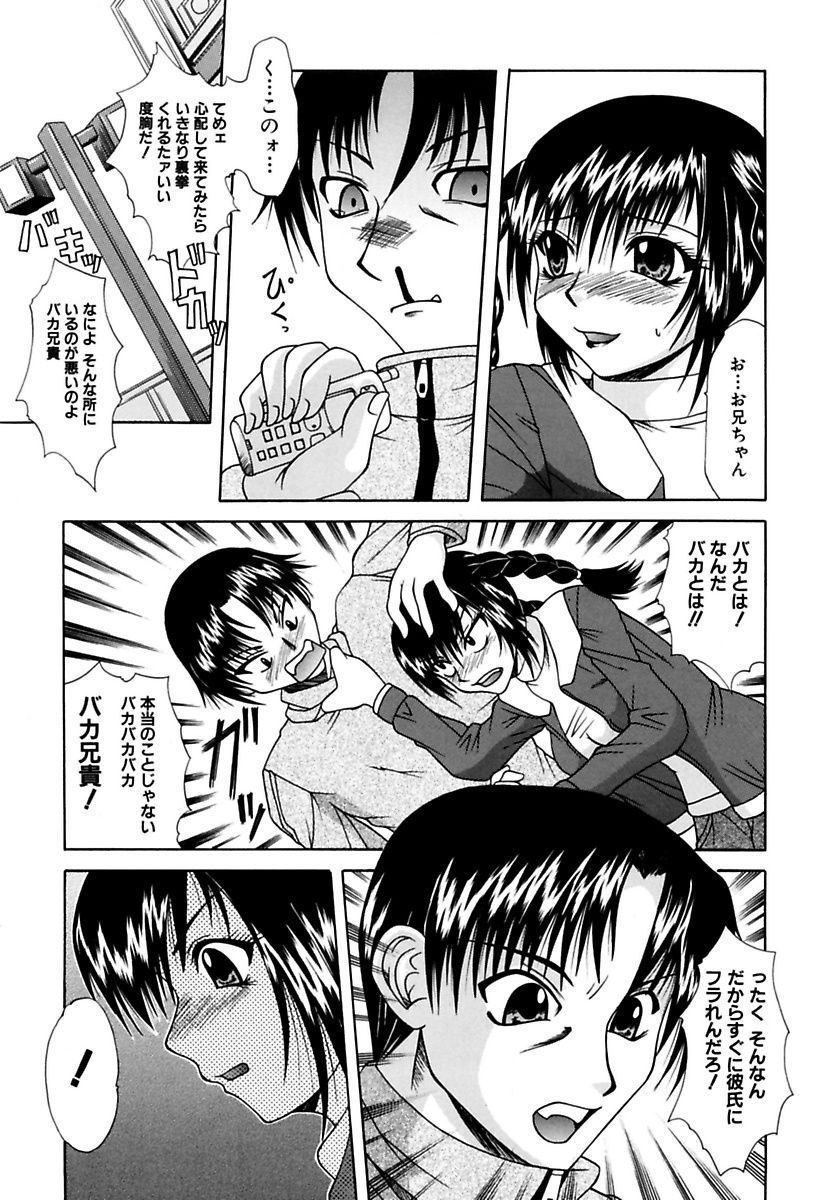 Mama to Boku no Kankei - I Have Relations With Mom page 5 full