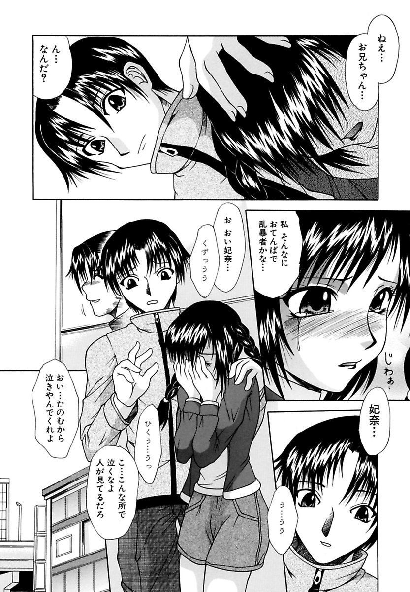 Mama to Boku no Kankei - I Have Relations With Mom page 6 full