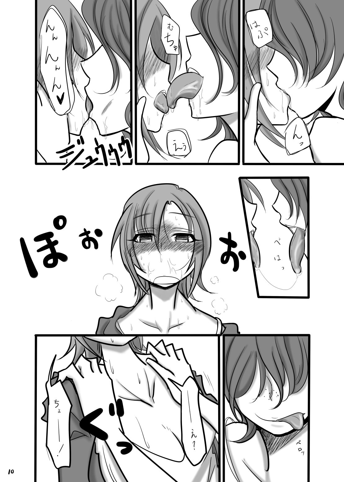 TOMORROW NEVER KNOWS page 10 full