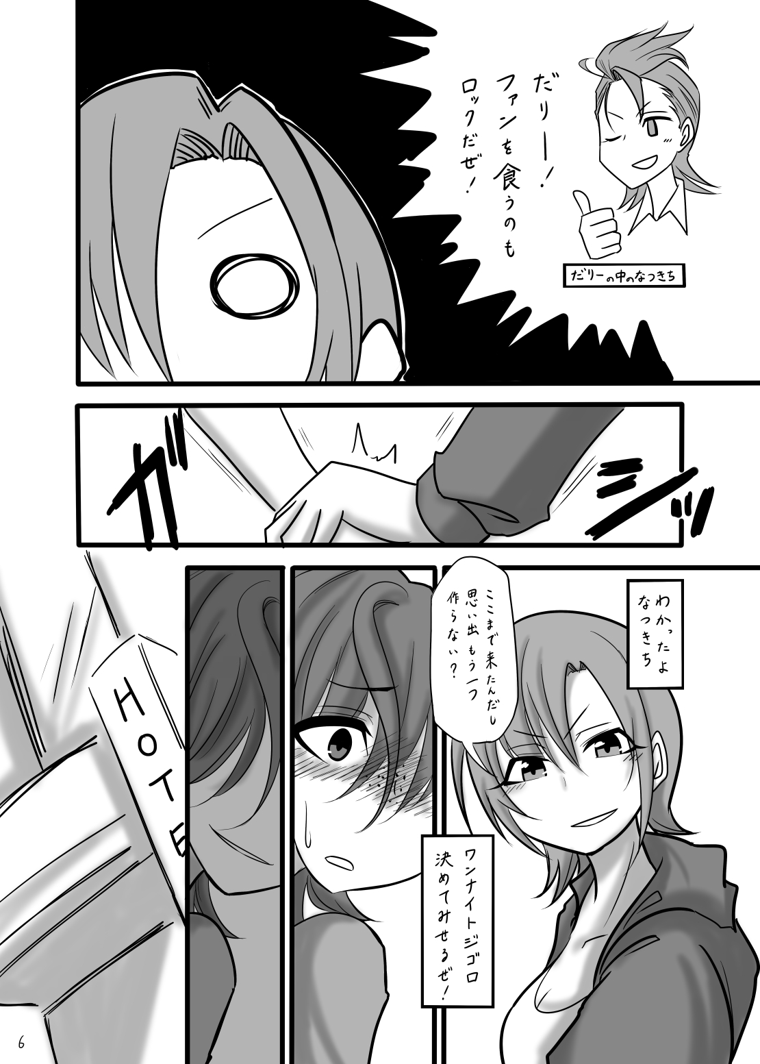 TOMORROW NEVER KNOWS page 6 full