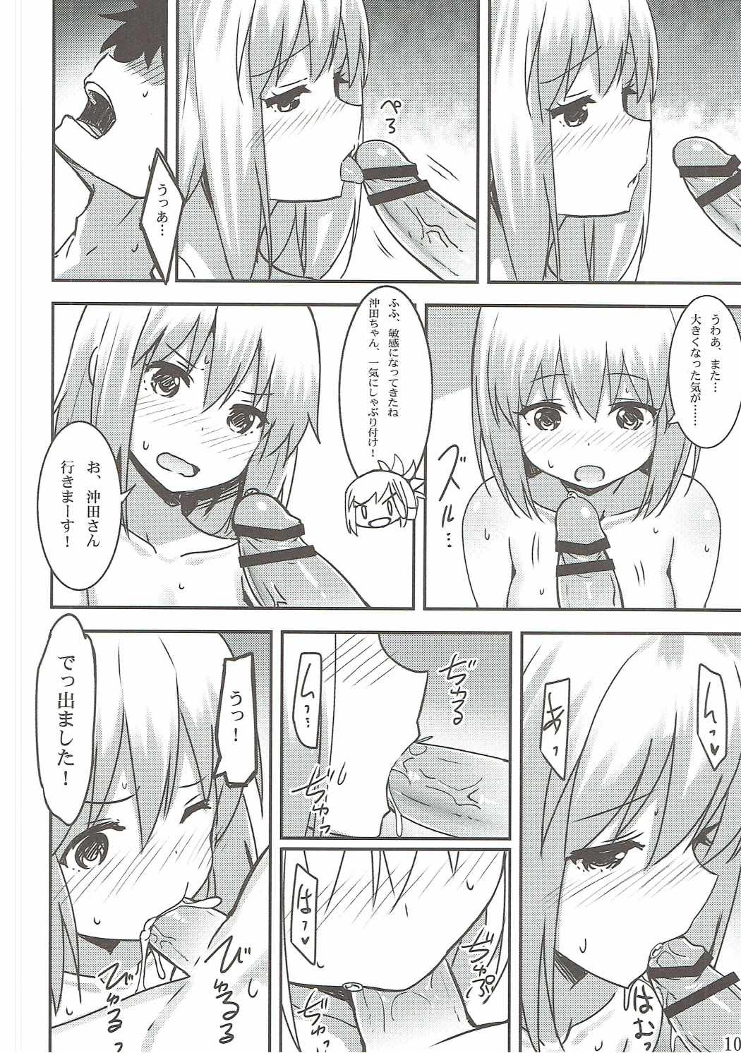 Chaldea Eirei Kengou Ichiban Shoubu page 9 full