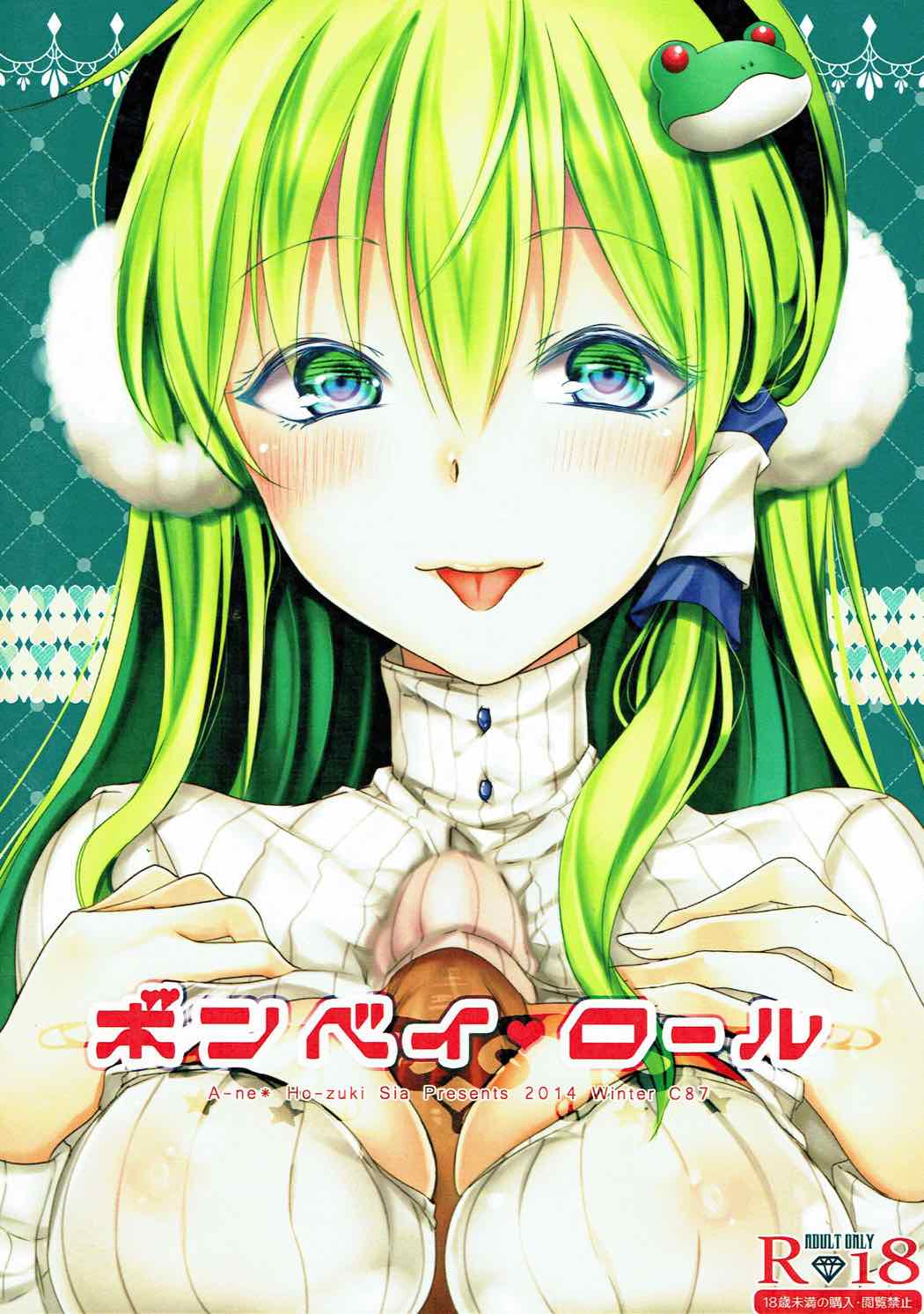 Bombay Roll page 1 full