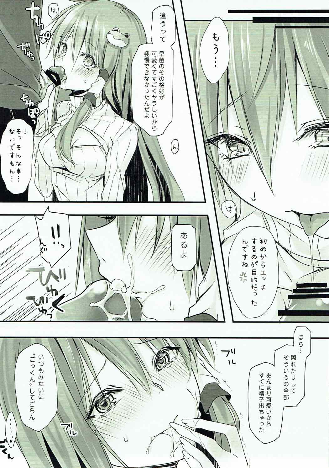 Bombay Roll page 4 full