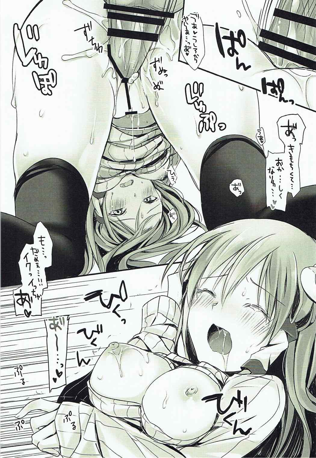 Bombay Roll page 7 full