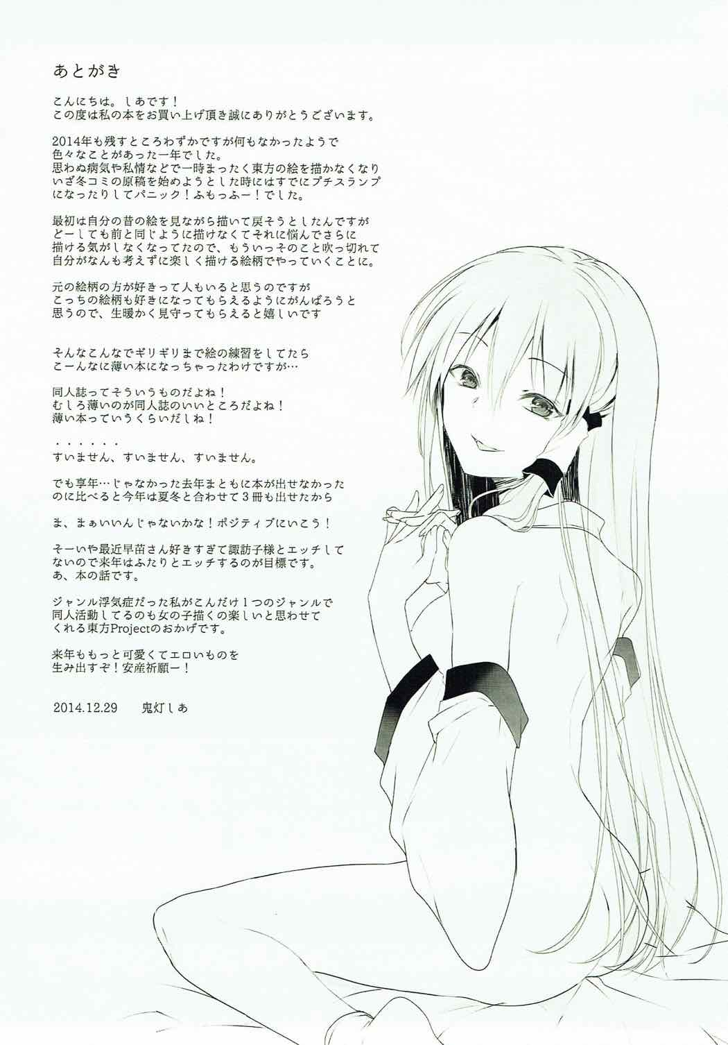 Bombay Roll page 8 full