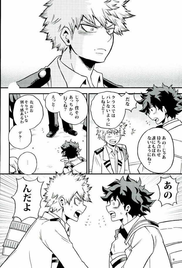 Hajimete XXX Hero page 5 full