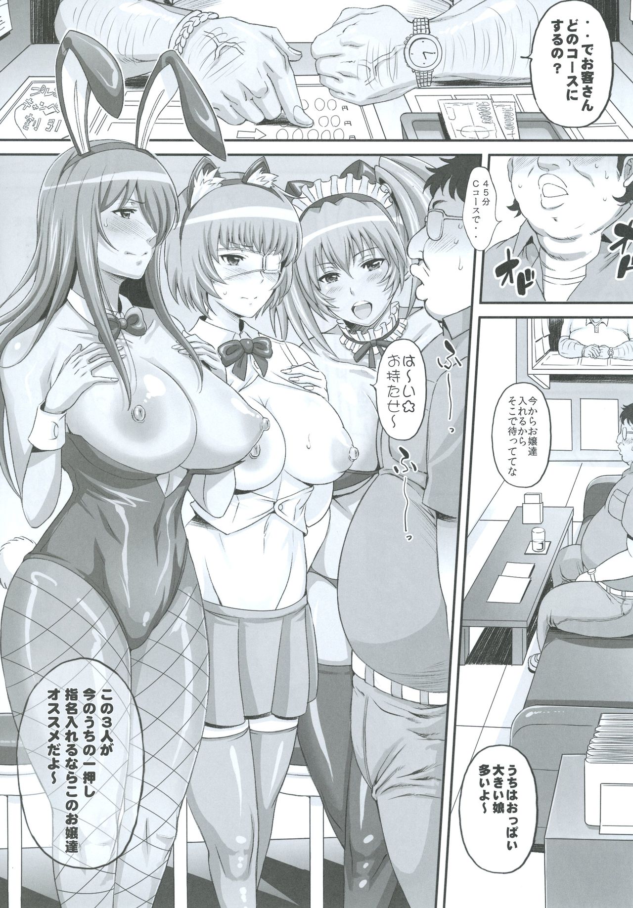 Shokukan Mankan Zenseki Soushuuhen Ni page 4 full