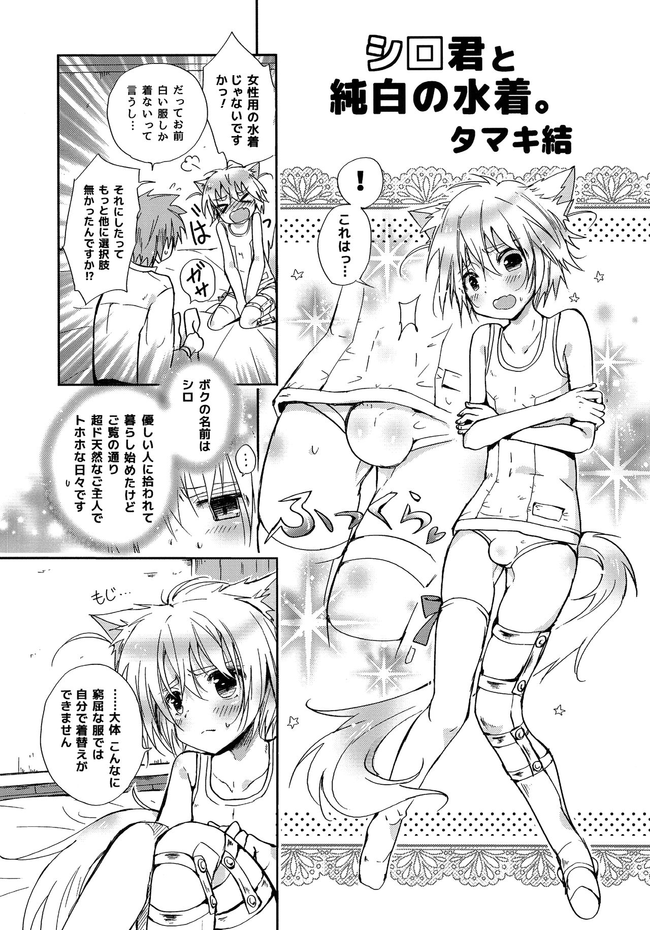 Nyosoket Anthology 3 page 10 full