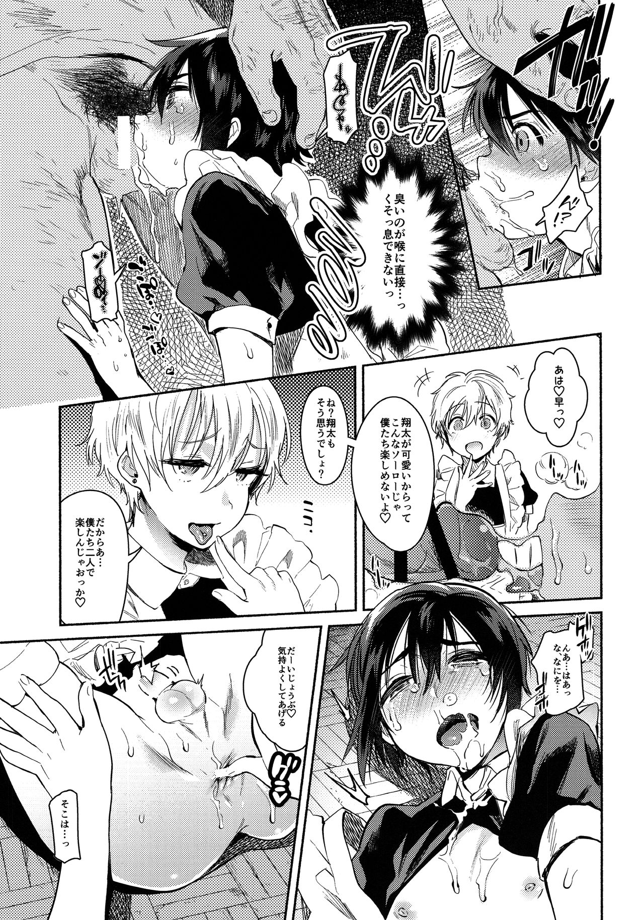 Nyosoket Anthology 3 page 6 full