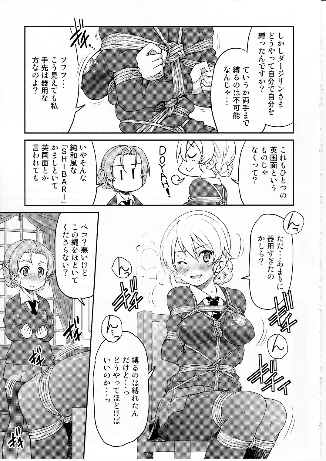 Darjeeling-sama Ichiban Shibari page 6 full