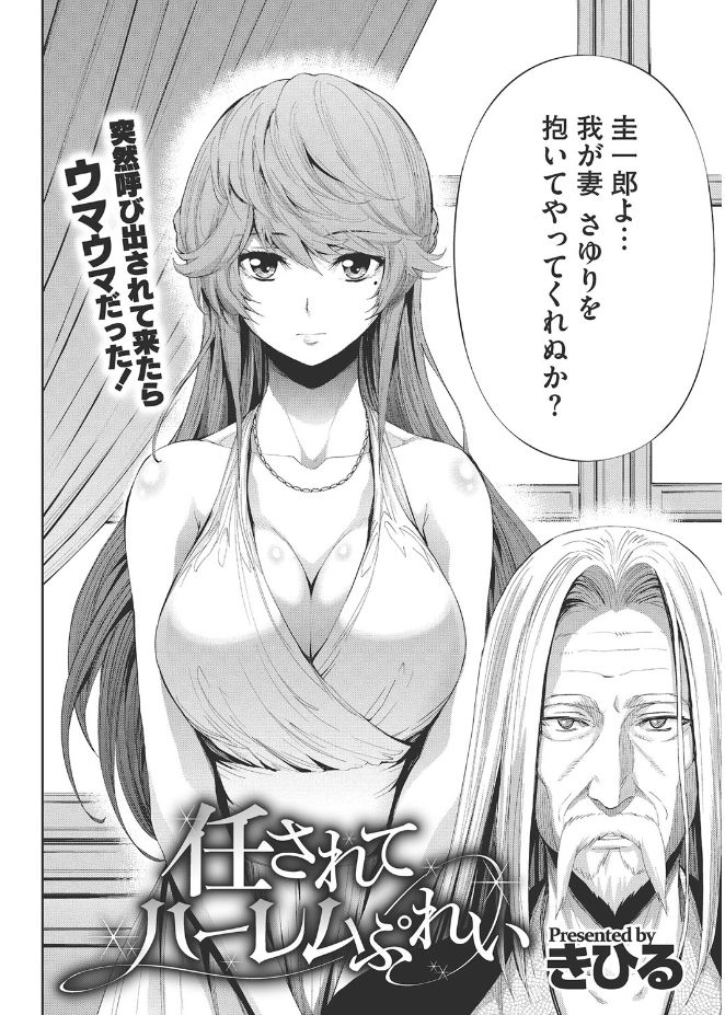 Kirei na Onna to H no Houteishiki page 4 full