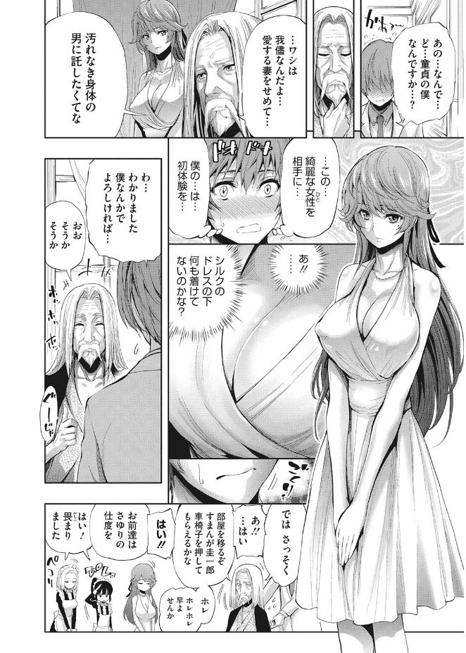 Kirei na Onna to H no Houteishiki page 6 full