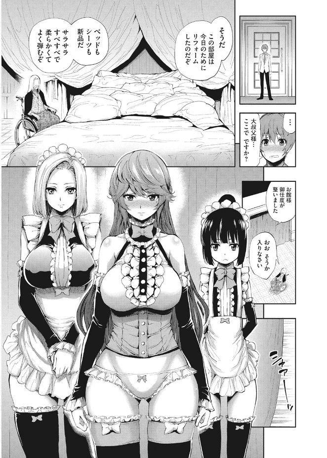Kirei na Onna to H no Houteishiki page 7 full
