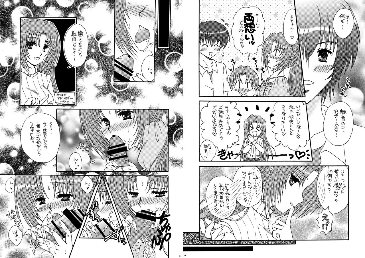 Hinamizawa Renai Shoukougun page 6 full
