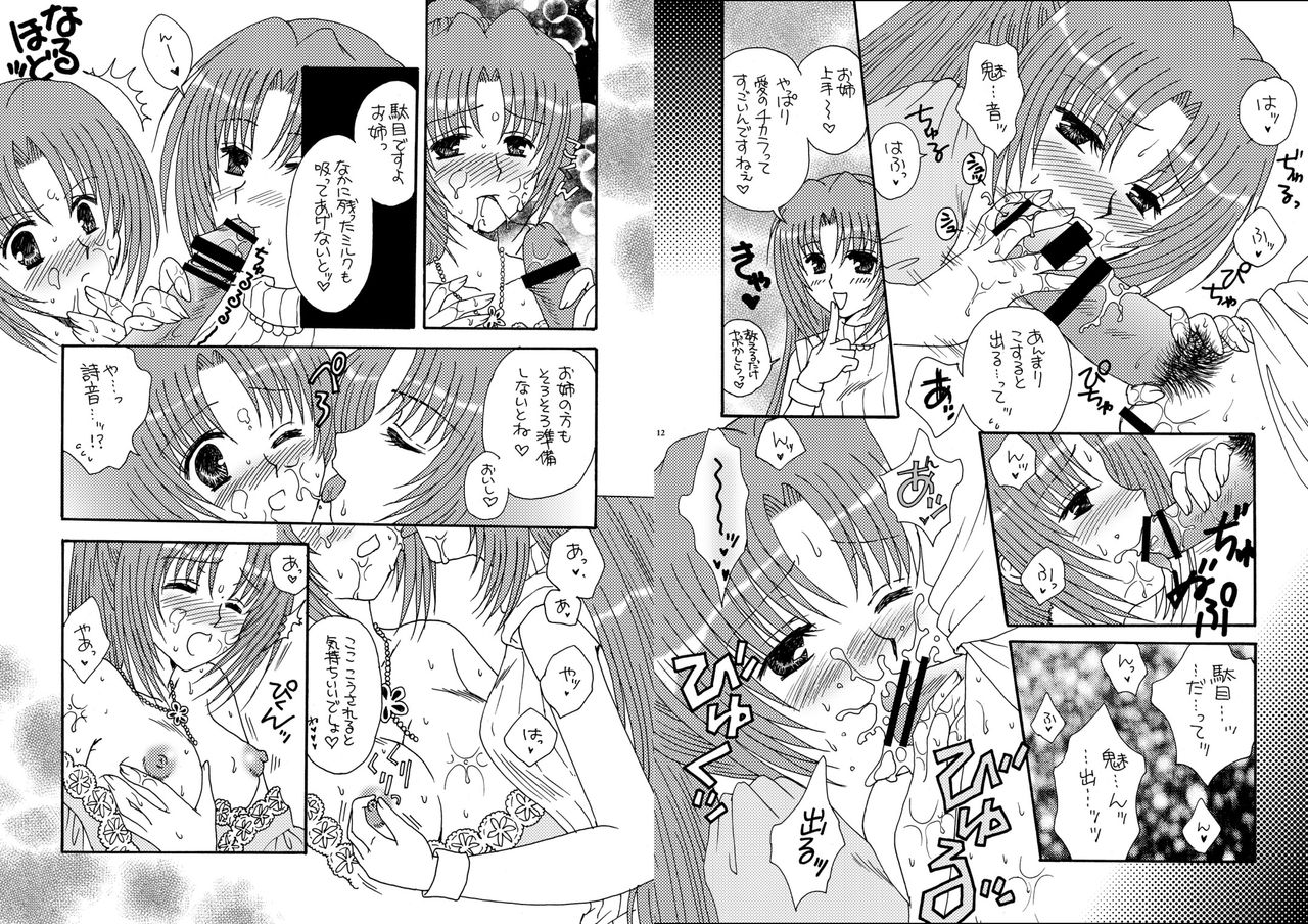 Hinamizawa Renai Shoukougun page 7 full