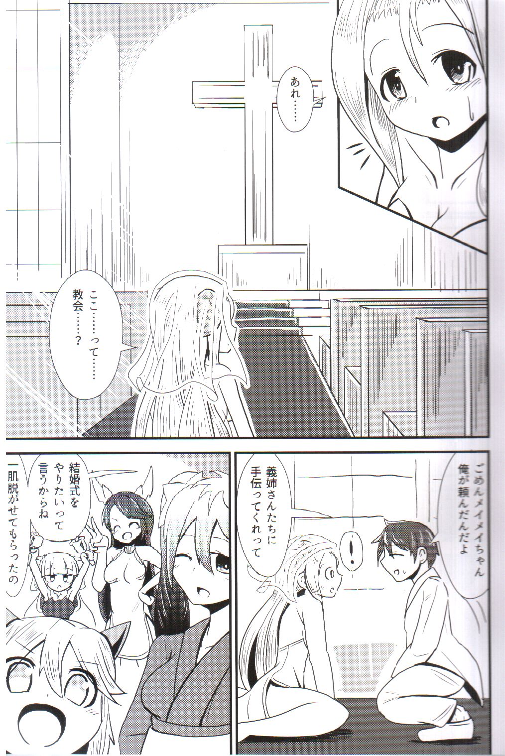 Oyomeimei W page 10 full