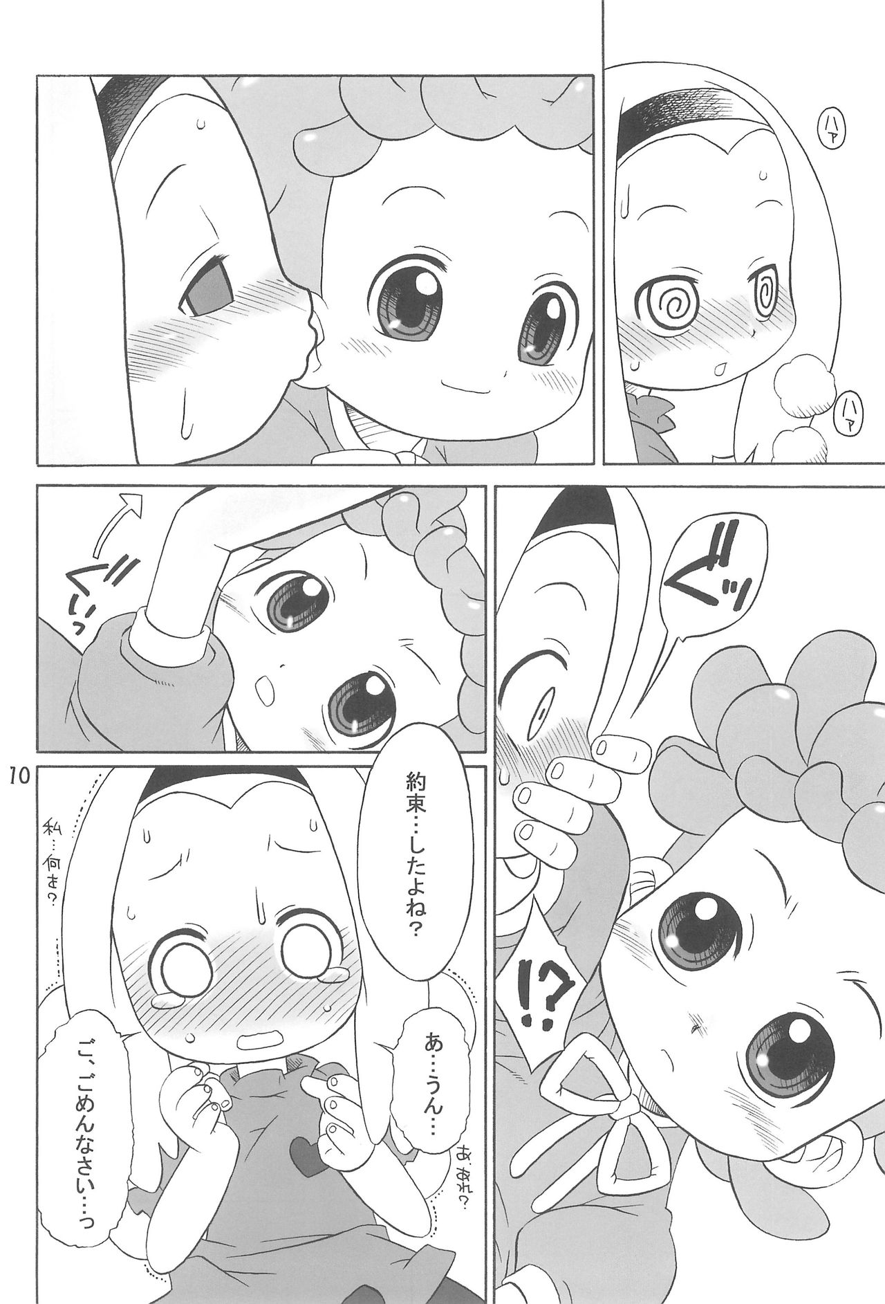 Tayorinai Bokura no Hateshinai Ashita. page 10 full