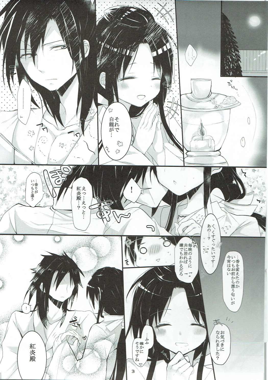 Oku-sama wa Dai-ichi-oujo page 2 full