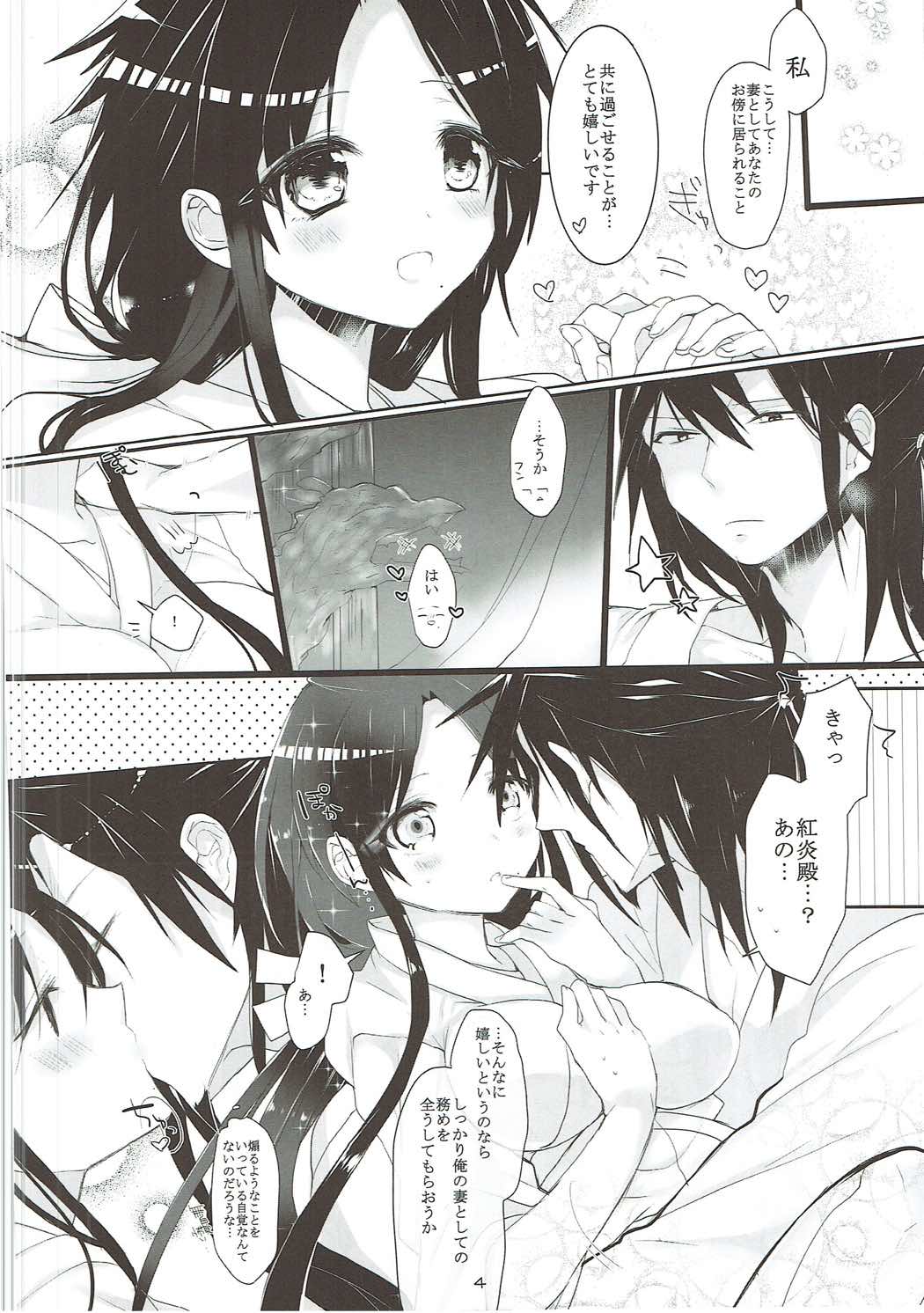 Oku-sama wa Dai-ichi-oujo page 3 full