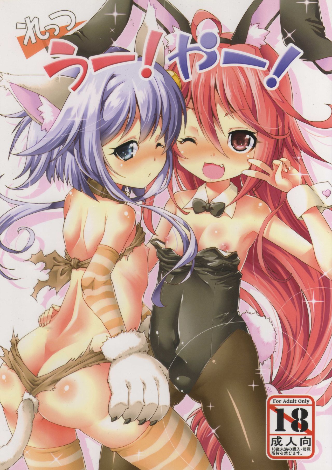 Let's U-! Ya-! page 1 full