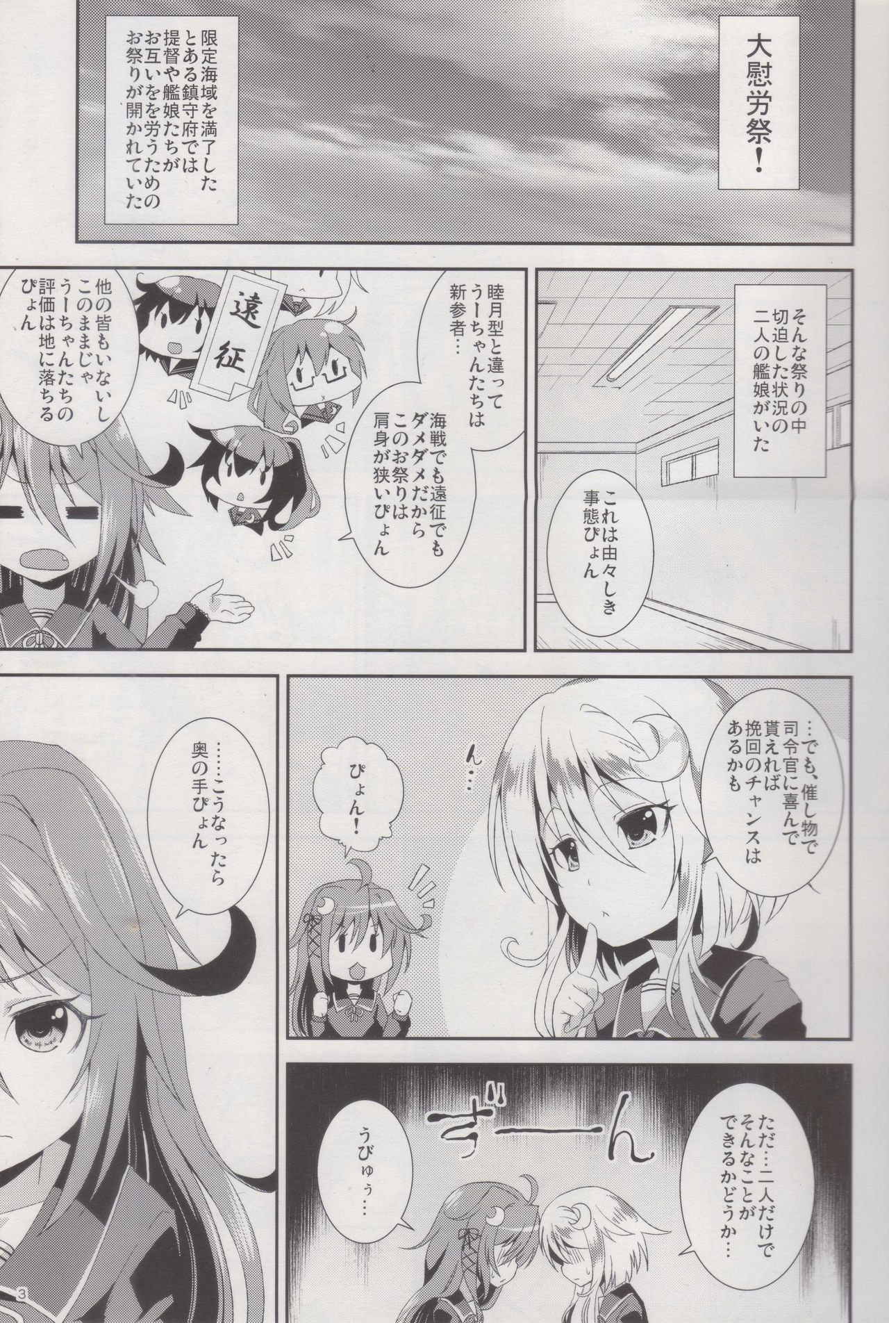 Let's U-! Ya-! page 2 full