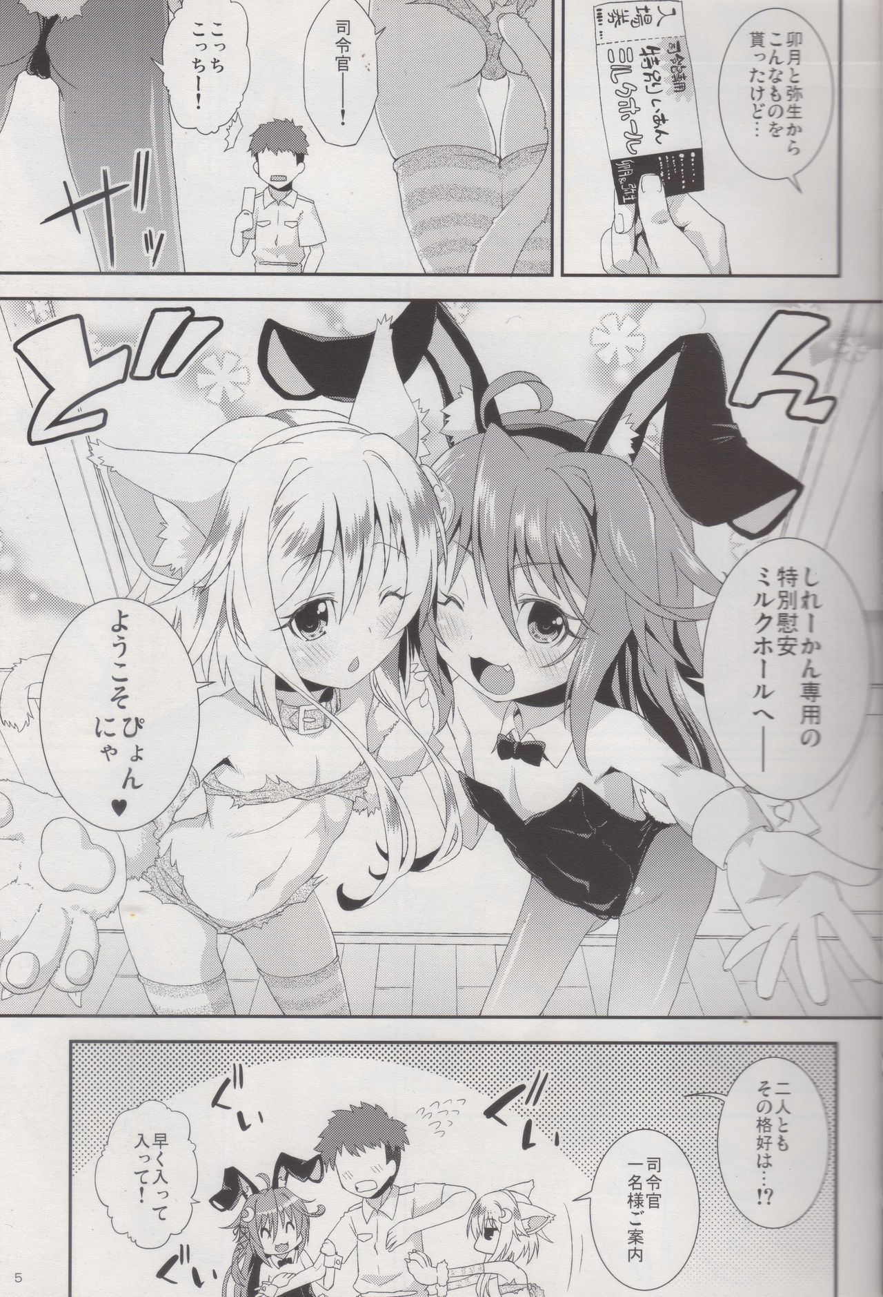 Let's U-! Ya-! page 4 full