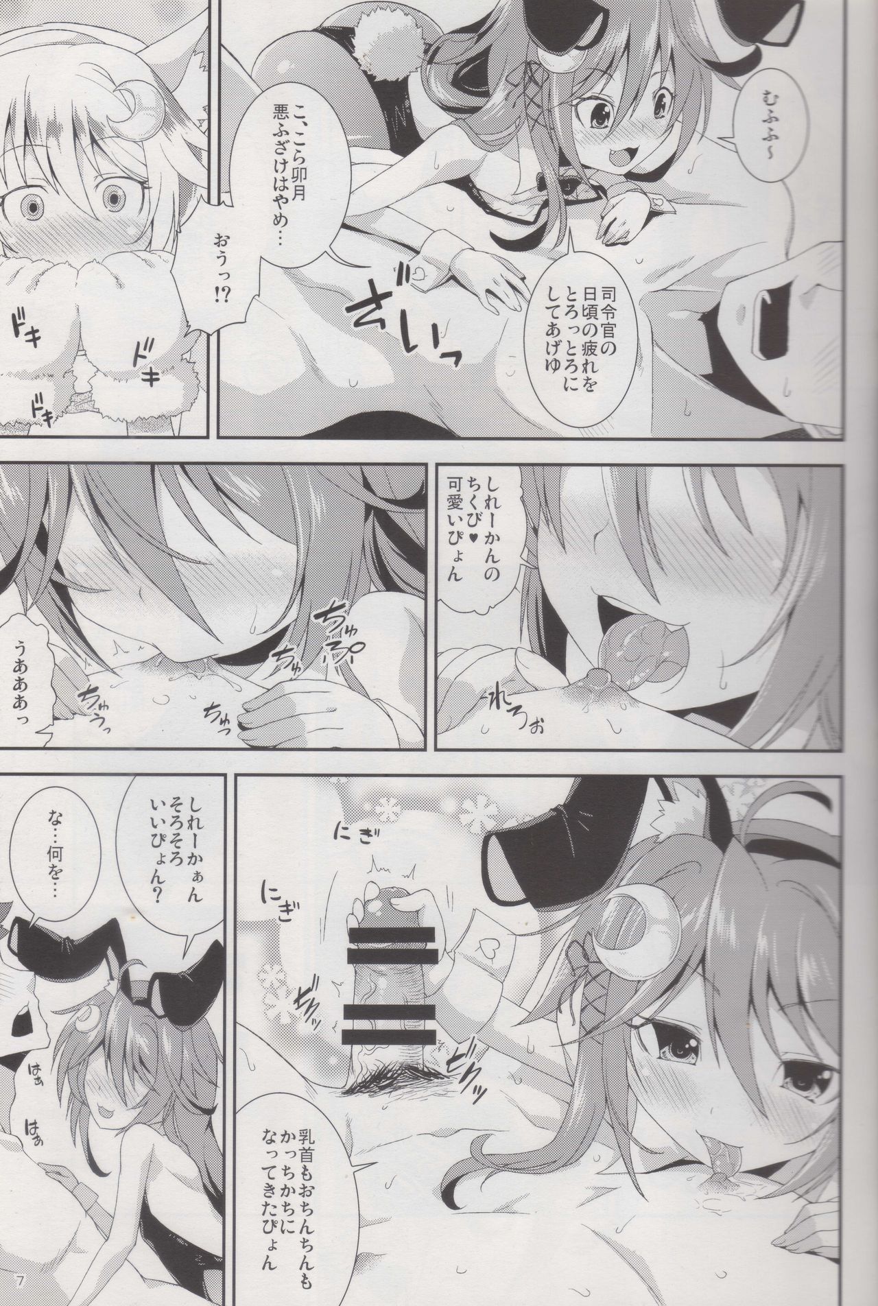 Let's U-! Ya-! page 6 full