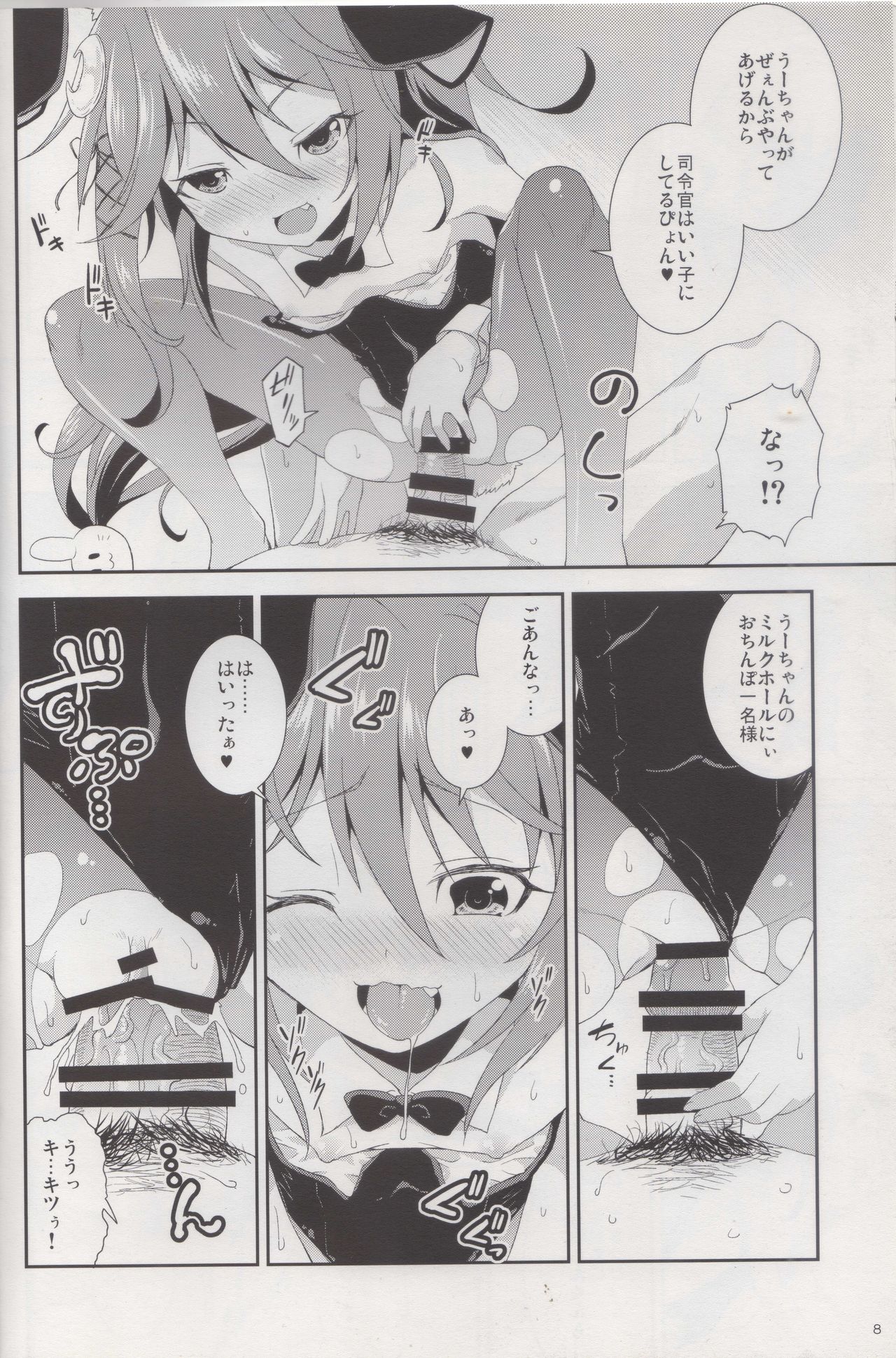 Let's U-! Ya-! page 7 full