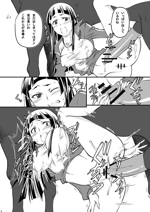 Choukyou Madonna Anauma Yumeji page 5 full