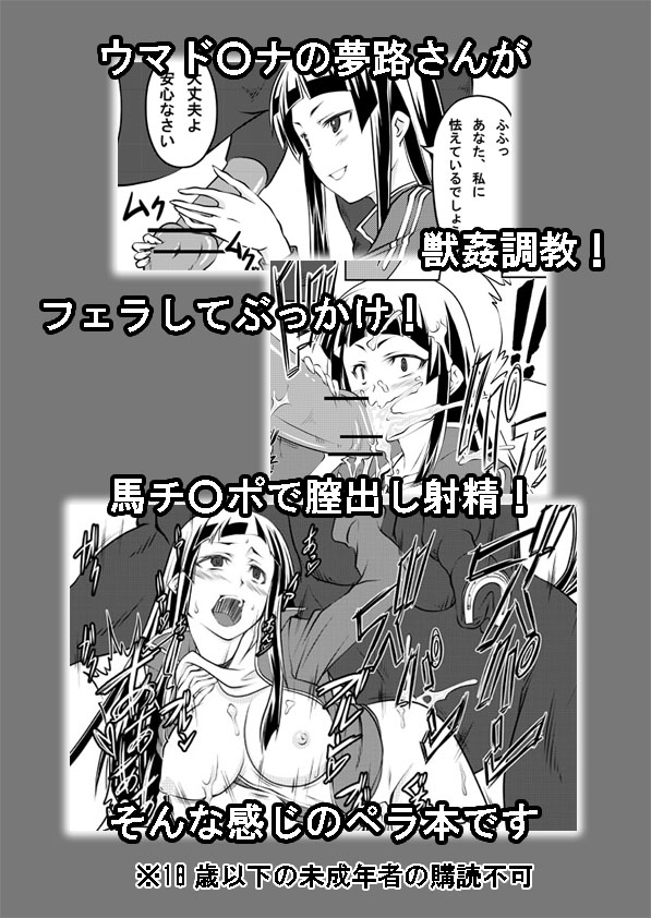 Choukyou Madonna Anauma Yumeji page 9 full