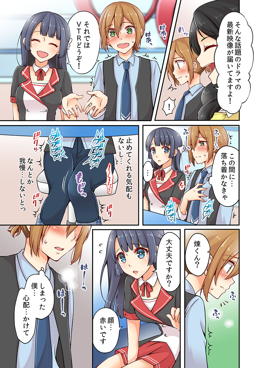 Arisugawa Ren tte Honto wa Onna nanda yo ne. 2 page 5 full