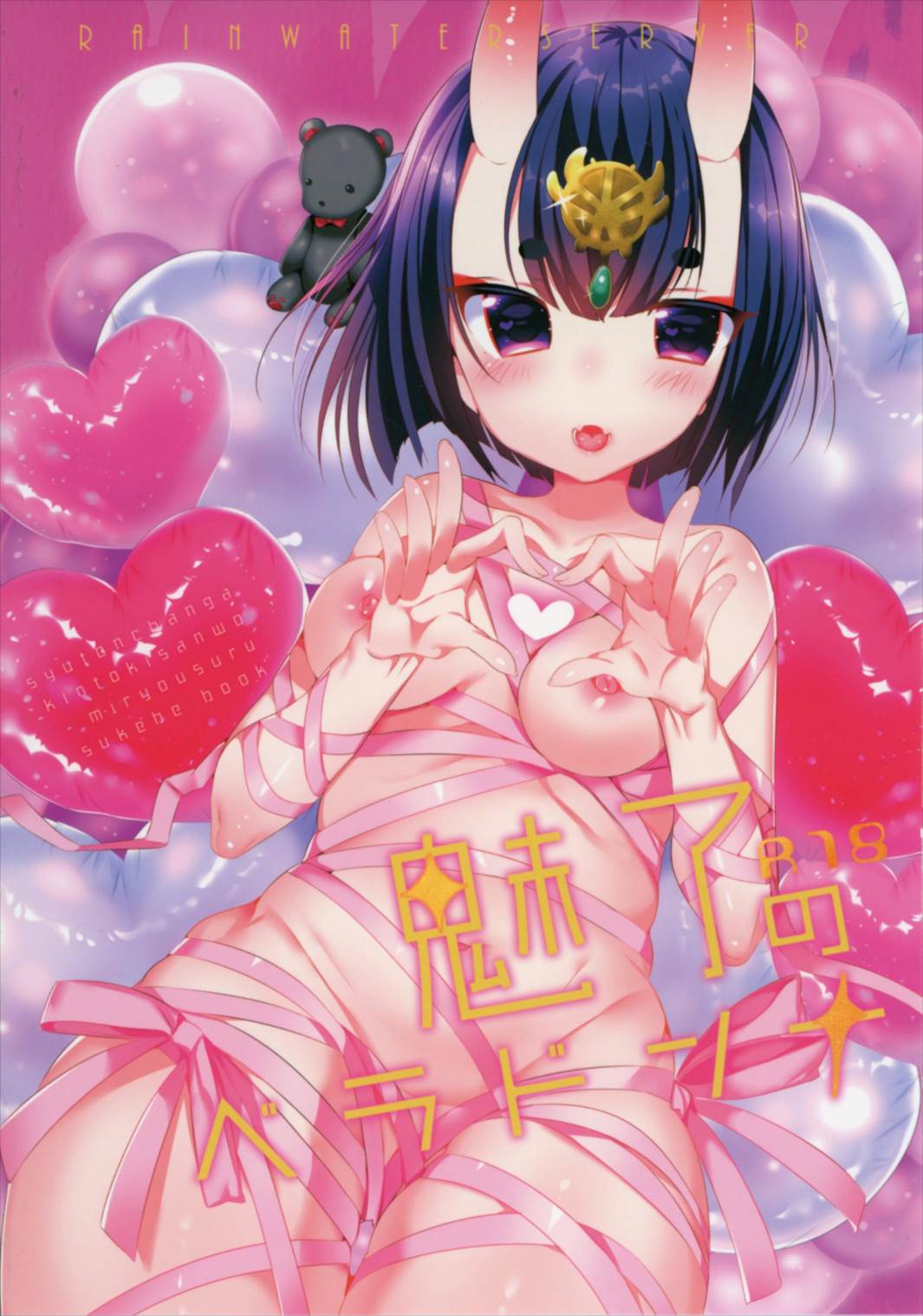 Miryou no Belladonna page 1 full